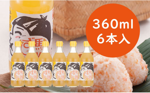 
ゆず寿司酢「馬路ずしの素」360ml×6本 寿司の素 すしの素 柚子 調味料 調味酢 すし酢 酢飯 ちらし寿司 高知県 馬路村[539]
