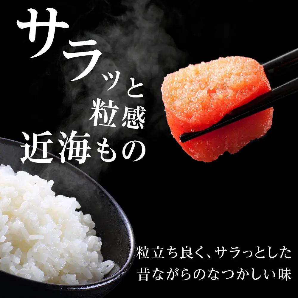 北海道産たらこ 360g（180g×2パック） AQ065
