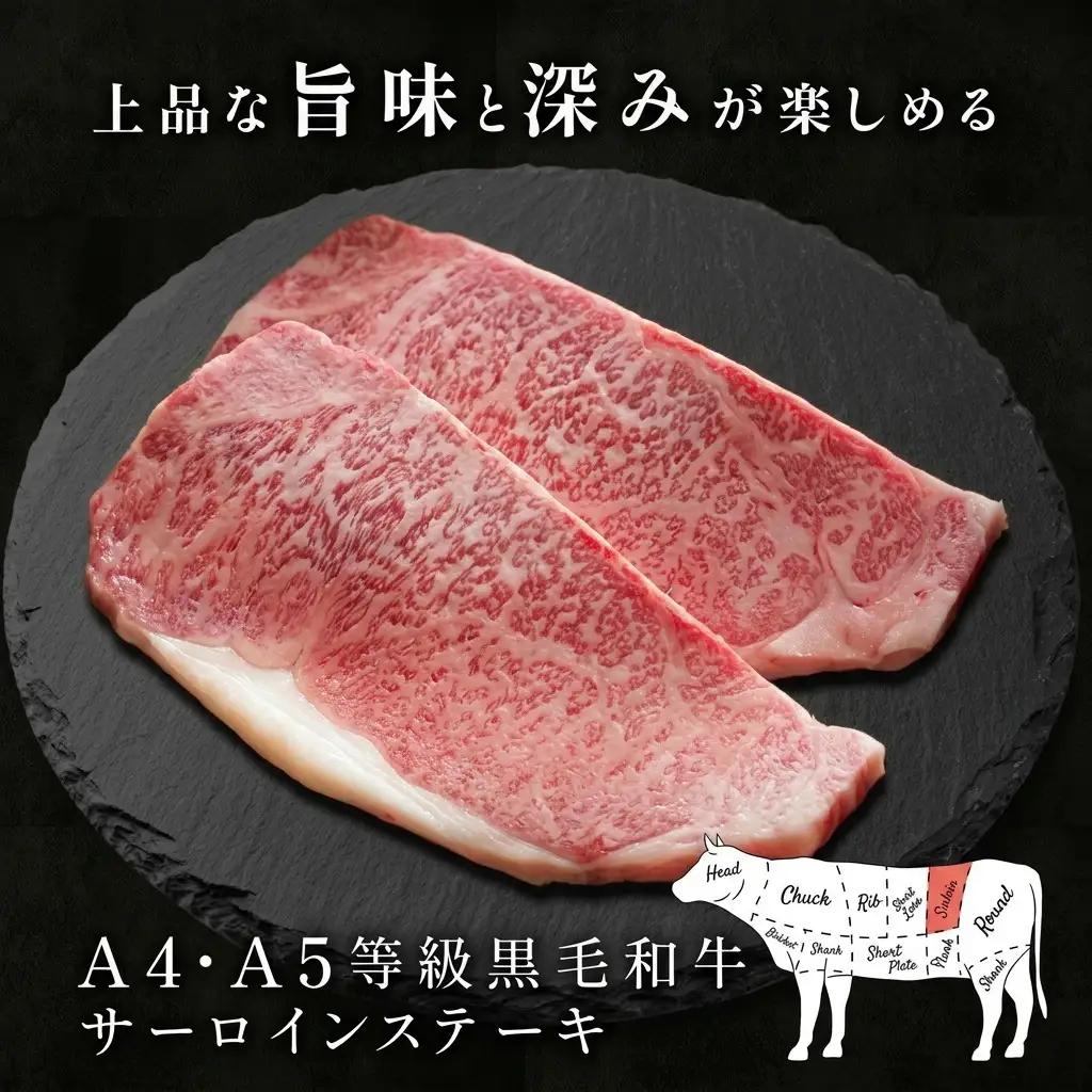 福島牛 サーロイン ステーキ 黒毛和牛 A4・A5 福島牛【800g 4枚】