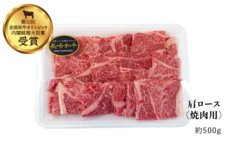 【訳あり】【食べ比べ♪】長崎和牛 肩ロース（焼肉用＆すき焼き/しゃぶしゃぶ用）計１kg（各500g）＜大西海ファーム＞[CCY023]