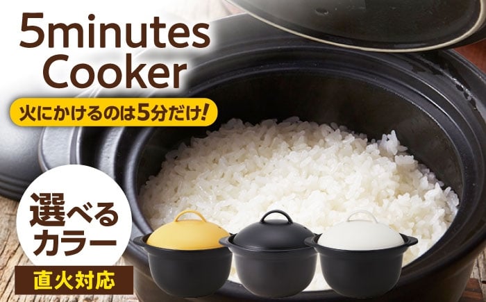 
                  【美濃焼】3色から選べる 5ミニッツクッカー 炊飯土鍋 2合炊き 直火【丸利玉樹利喜蔵商店】直火炊き 2合 お米 煮込み [MCC114]
                