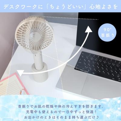 ふるさと納税 海老名市 ハンディファン 卓上 手持ち 首掛け  6か月保証 アーモンドミルク(MOT-HDFAN05-AM) |  | 01