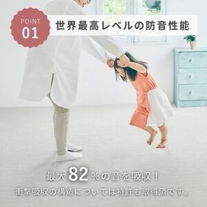 最大82%の音をカットする防音タイルカーペット「防音専科」56枚セット ホワイト【複数個口で配送】【4064378】