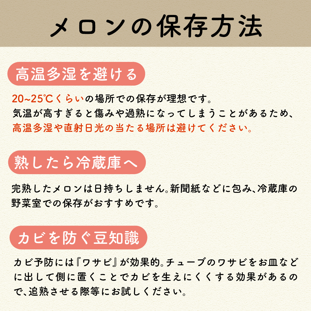 【2025年7月下旬発送】メロン5kg程度(緑肉4～6玉)津軽産
