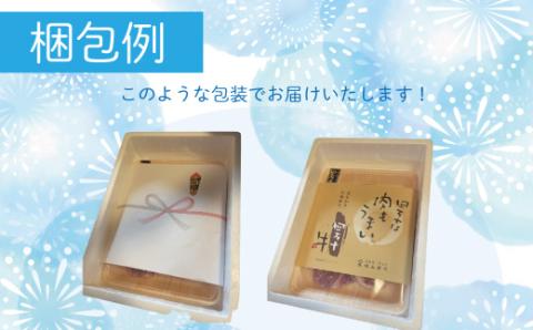 【ギフト用（包装・のし対応）】幻のメス牛 四万十牛特選ローススライス（すき焼き・しゃぶしゃぶ用）約500ｇ R5-974G