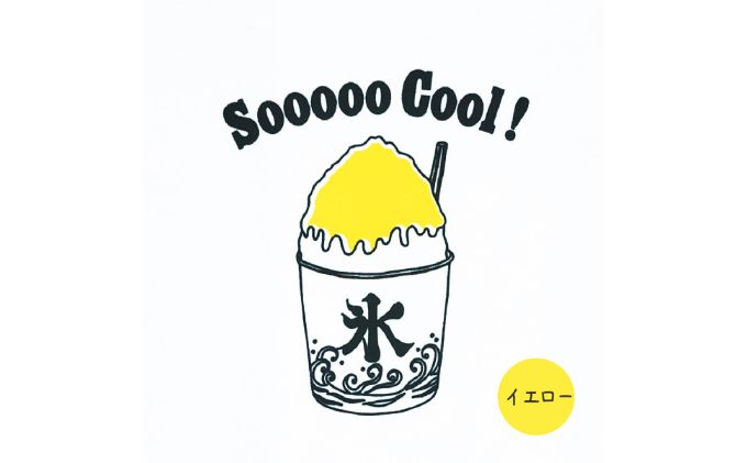2人兄弟姉妹でおそろい / かき氷 ブルー（小）レッド（中）イエロー（大）/ Tシャツ3枚組ギフトセット（80cm×90cm×100cm）