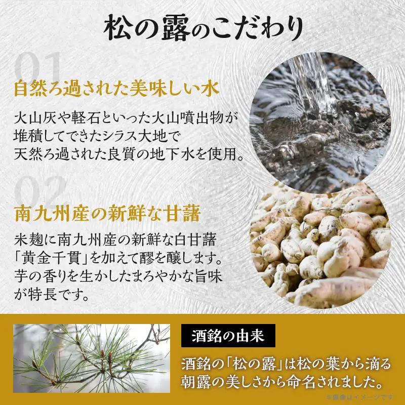 松の露 パック 900ml 3本 20度 焼酎 お酒 アルコール_BA102-26