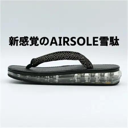 信貴AIRSOLE雪駄　(STAIRBK95)【1697523】