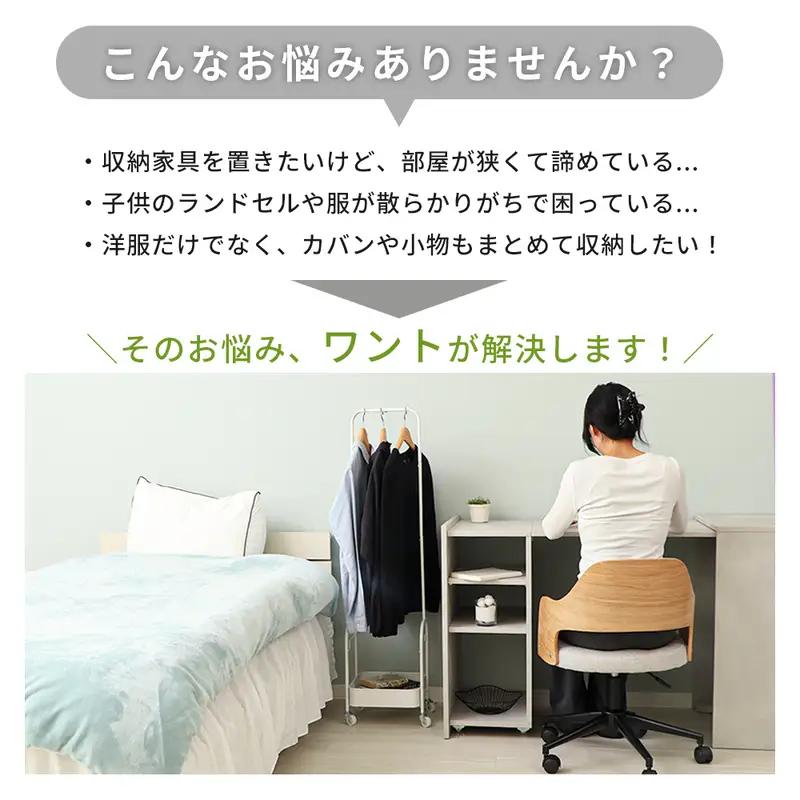 ハンガーラックワゴン Wanto(ワント) ハンガーラック ワゴン 省スペース スリム 棚付き 板 カゴ付き 幅30cm 高さ120cm スチール製 メッシュワゴン キッズラック キャスター付き 子ど