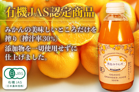 ＼希少なオーガニック果汁／ 有機温州みかんジュース 200ml×10本（合計2L） 無農薬・無添加 ストレートジュース 健康志向◎ 安心安全の自然派ジュース 九州 佐賀県鹿島市産 人気・美味しい 本物