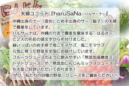 無添加　高糖度ミニトマトジュースとにんじんミックスジュースセット　
