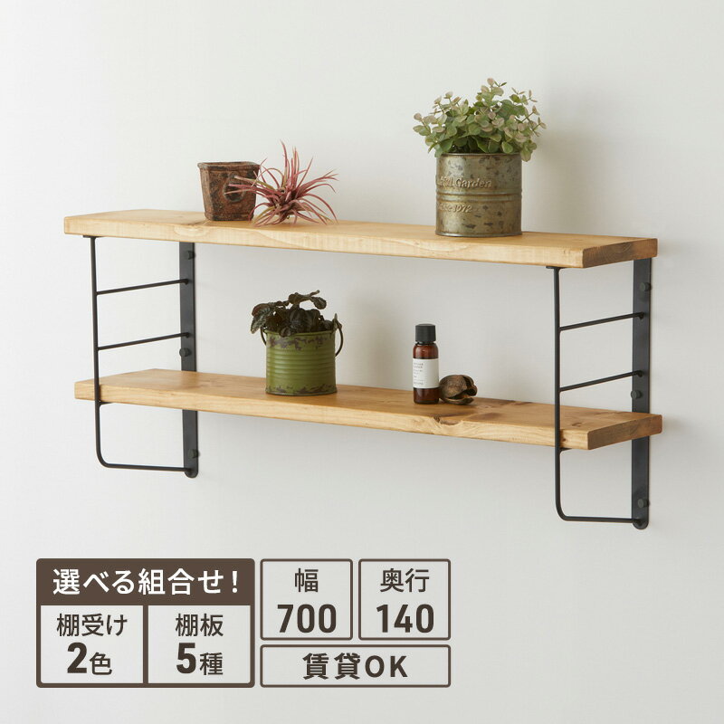 【ふるさと納税】ラック ショート L型 シェルフフレーム ワンバイシックス 平安伸銅工業 棚受け 棚 壁付け棚 壁付け 壁付けシェルフ 壁付け収納 ウォールラック ウォールシェルフ インテリア 家具 収納 DIY 賃貸 木材 平安伸銅 兵庫 兵庫県 姫路 姫路市