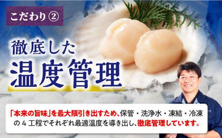 オホーツク産お刺身用ホタテ大サイズ（3S）【750g（250g×3）】_K022-0714