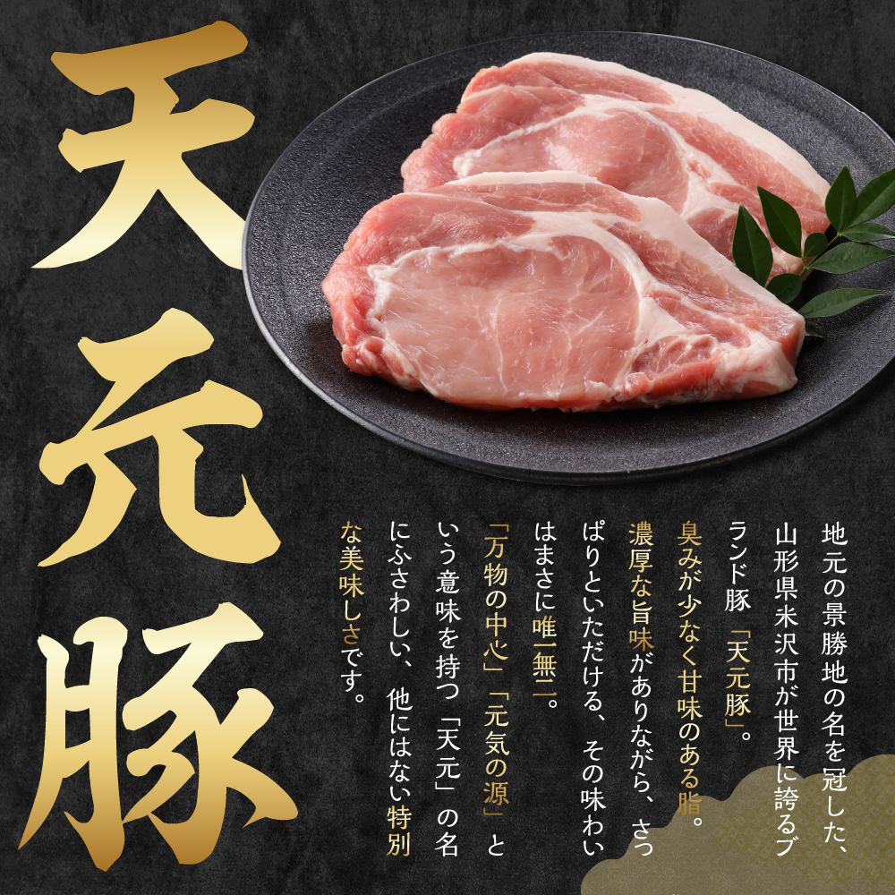 天元豚 しゃぶしゃぶ 詰合せ 計 1.2kg ロース バラ 各 300g × 2パック 豚肉 しゃぶしゃぶ