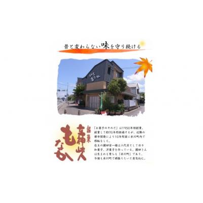 ふるさと納税 氷川町 「お菓子のそのだ」立神峡もなか 15個入《30日以内に出荷予定(土日祝除く)》 |  | 01