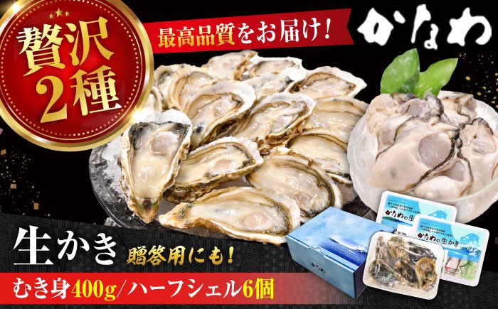 牡蠣 生食 むき身 殻付き かき カキ 生牡蠣 広島牡蠣 オイスター カキフライ 魚介類 貝類 海鮮 広島県産 国産 産地直送