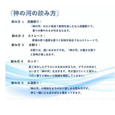 ふるさと納税 枕崎市 【毎月定期便】人気・神の河(麦焼酎・25度)720ml×6本 FF0-0007 全2回 |  | 03