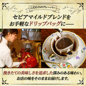 自家焙煎ドリップバッグギフトセット(10g×15袋/箱入り＋手提げ箱) コーヒー ドリップ ギフト 贈答 珈琲 自家焙煎 挽きたて ブラジル ホンジュラス ペルー【uj-DS003】【京都 岡田珈琲店