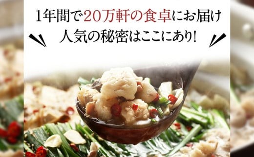 【博多若杉】通販累計400万食突破！ 博多若杉牛もつ鍋4〜5人前+明太子500gセット M932-1 セット 冬 グルメ 人気 おすすめ オススメ おつまみ ギフト プレゼント 御祝 誕生日 高級 食