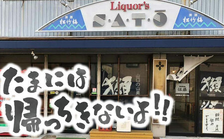 佐藤酒店 角打ちチケット（お好きなお飲み物5杯とおつまみのセット）[VDQ002]