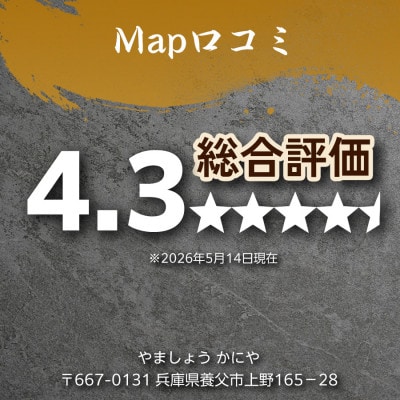 かにすきセット　4人前　約1,800g　6肩【配送不可地域：離島】