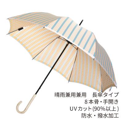 ふるさと納税 都留市 婦人長傘 StigL. ドレープ(オレンジ) 槙田商店の職人が作る日本製の晴雨兼用婦人傘 |  | 02