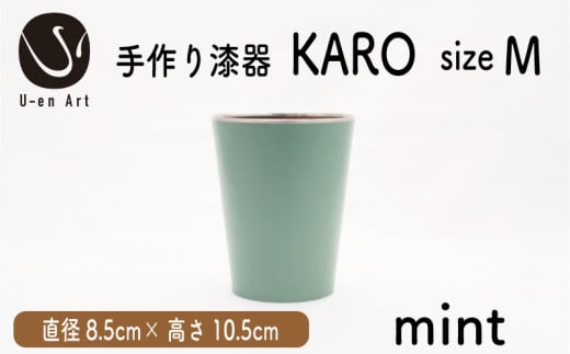 手作り 漆器 × 金属 KARO M mint ミント 1個 タンブラー 木製 天然木 本漆 職人 ギフト プレゼント 伝統工芸 京都 向日市 ユーエンアート