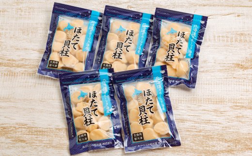 15-285 冷凍帆立貝柱200ｇ×5パック(計1kg)