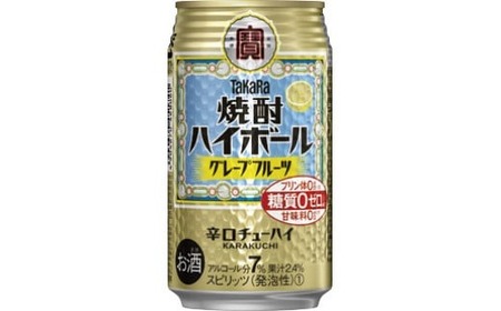 宝酒造 タカラ 焼酎 ハイボール グレープフルーツ 350ml 24本 酒 サイダー割り アルコール 缶チューハイ ギフト 父の日 母の日 お酒 おすすめ 酎ハイ 7％ 辛口 甘味料ゼロ 糖質ゼロ プリン体ゼロ 1ケース 缶 栗原酒販 千葉県 松戸市