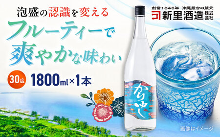 泡盛 琉球泡盛 かりゆし 30度 1800ml  BCAS004 アルコール▼ 焼酎 泡盛 年末年始 年末 年越し お正月