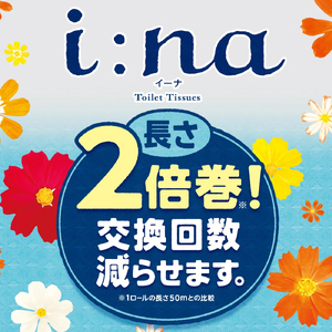 エリエール i:na トイレットペーパー シングル 72ロール｜イーナ 2倍巻 12ロール 6パック