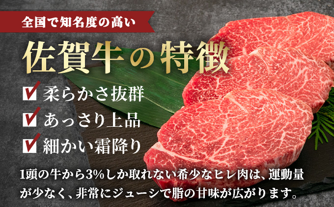 佐賀牛ヒレステーキ500g 【42yc-008】