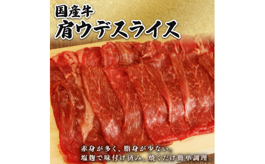 【訳あり】 黒毛和牛 大判 赤身 スライス 1.2kg 味付け肉 国産 国産牛 冷凍 和牛 惣菜 おかず スライス 牛肉 牛 塩麹 焼肉 バーベキュー BBQ キャンプ アウトドア 焼くだけ 簡単調理