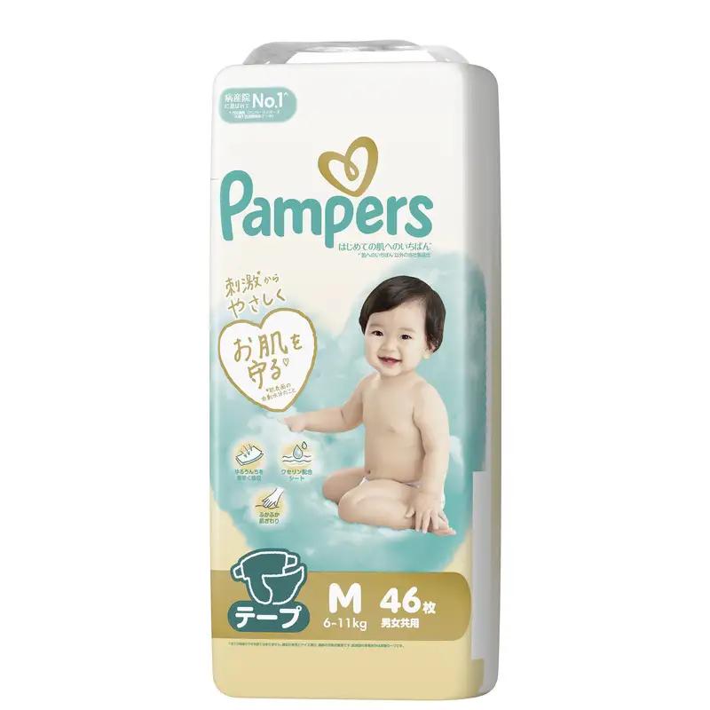 パンパース 肌へのいちばん テープM 8P おむつ