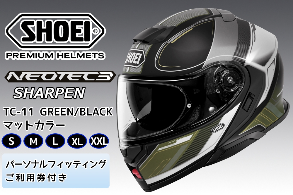 
                  SHOEIヘルメット【NEOTEC 3 SHARPEN (GREEN／BLACK)マットカラー】フィッティングチケット付き｜フェイスカバー システム ネオテック シャープン バイク ツーリング ショウエイ [2039-2044]
                