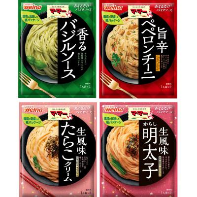 ふるさと納税 佐野市 マ・マー あえるだけパスタソース4種バラエティセットバジル・ペペロンチーニ・たらこ・明太子 計10個