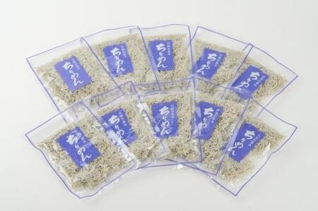 【ギフト用】瀬戸内 ちりめん 50g×10 ちりめんじゃこ 