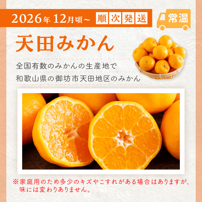 ≪2026年発送分≫産地直送！くだもの 定期便「満足パック」御坊の農家からあなたへ。【配送不可地域：北海道・青森・秋田・岩手・沖縄・離島】