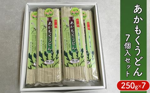 あかもくうどん　7個入セット