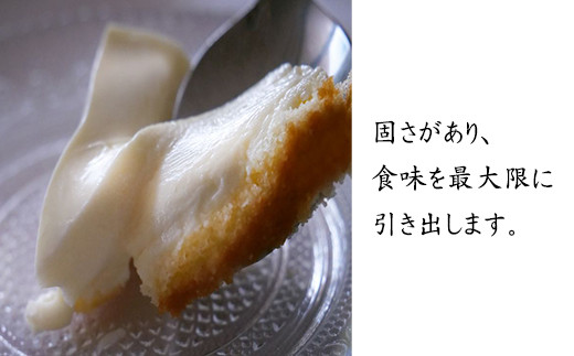 固さがあり、食味を最大限に引き出します。