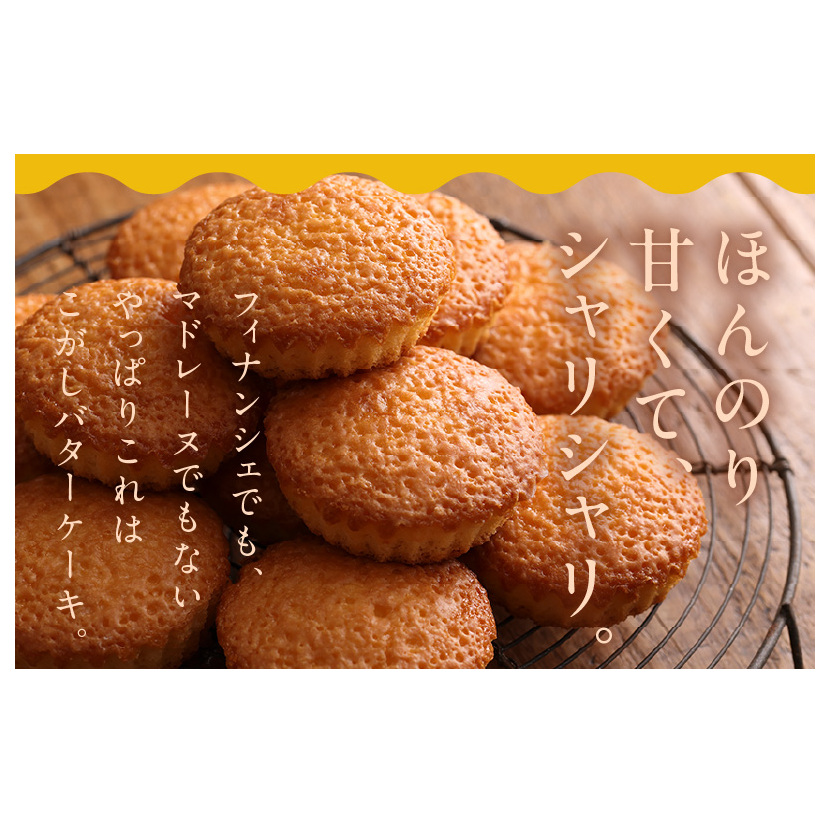【明治25年創業】純度115% 特製こがしバター 12個【スイーツ 洋菓子 工場直販 個包装 小分け おためし 泉州名産】 G477_イメージ4