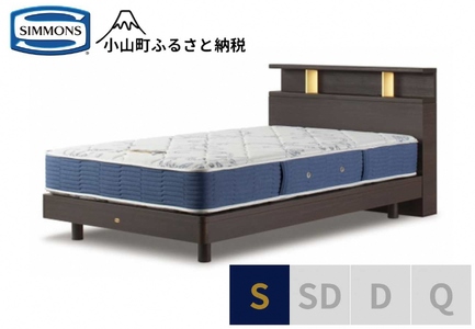 ベッド【シモンズ】BSシェルフⅡ ST/BSゴールデンバリュー ダーク色 S