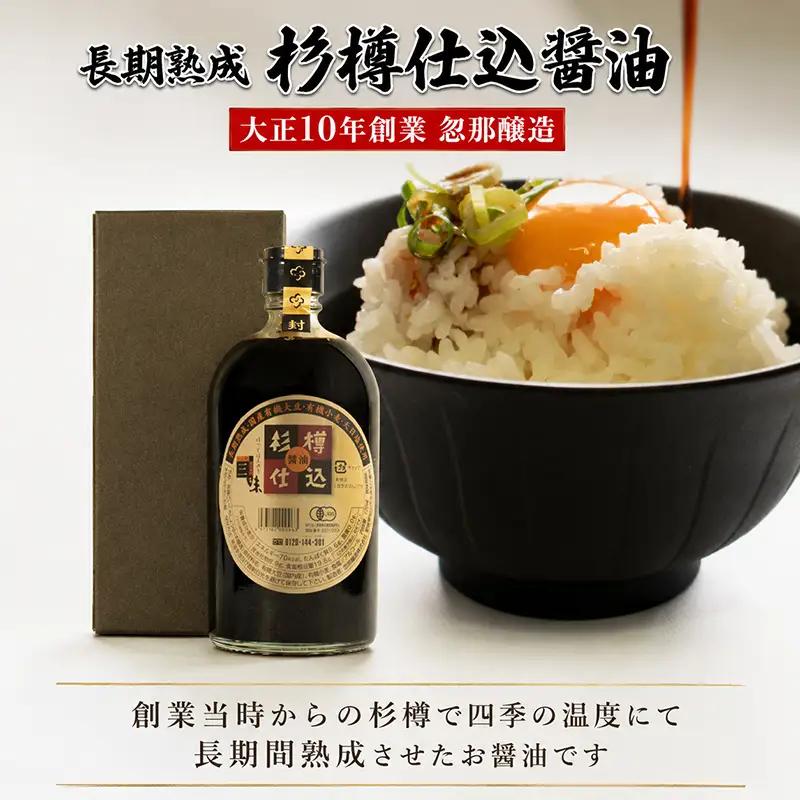 大正10年創業 忽那醸造 長期熟成 杉樽仕込 醤油 ｜しょうゆ 出汁 だし 醤油 しょうゆ 愛媛県 松山市【KTJ002】 
