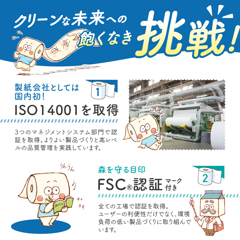  アロマの時間トイレットペーパー12ロールダブル48個ラベンダーふっくら [sf002-329]