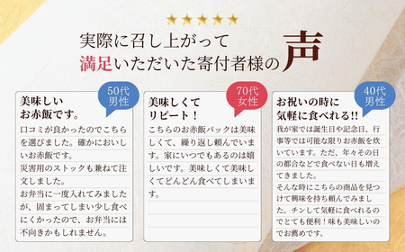 新潟産こがねもちのお赤飯 10個 パックライス たかの｜パックご飯 赤飯