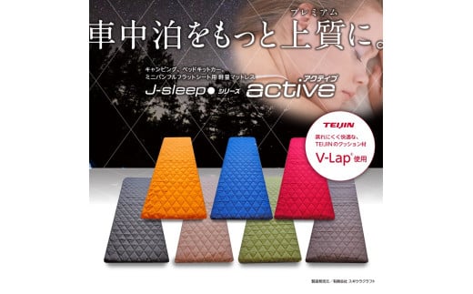 【G0063】J-sleep70：配送情報備考　レッド