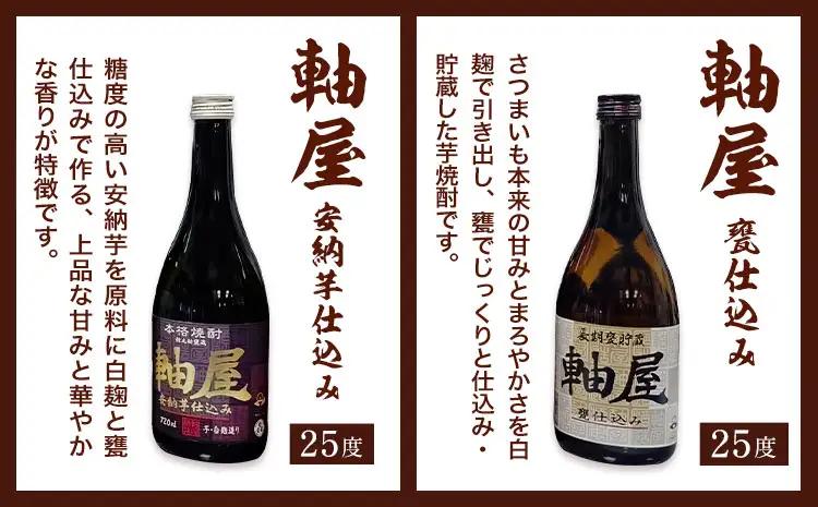 焼酎 4本セット 麗BLACK 長期熟成紫尾の露 軸屋安納芋仕込み 軸屋甕仕込み 1.8L 25度 杉元酒店《30日以内に出荷予定(土日祝除く)》