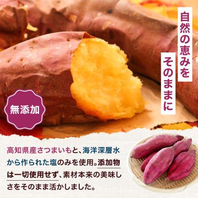 ふるさと納税 東洋町 芋チップ  225g(45g×5個) |  | 01