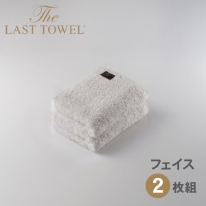 ザ・ラストタオル フェイスタオル2枚セット【ホワイト】[4162]