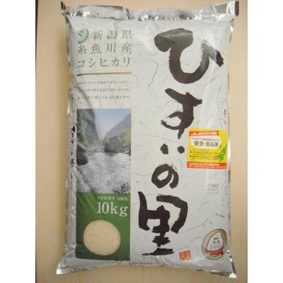 ふるさと納税 糸魚川市 新潟県糸魚川産コシヒカリ　ひすい営農センター厳選米「ひすいの里」10kg